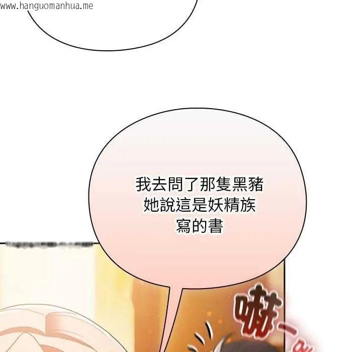 韩国漫画男人稀缺的异世界/当前女友变成异世界独裁者韩漫_男人稀缺的异世界/当前女友变成异世界独裁者-第52话在线免费阅读-韩国漫画-第13张图片
