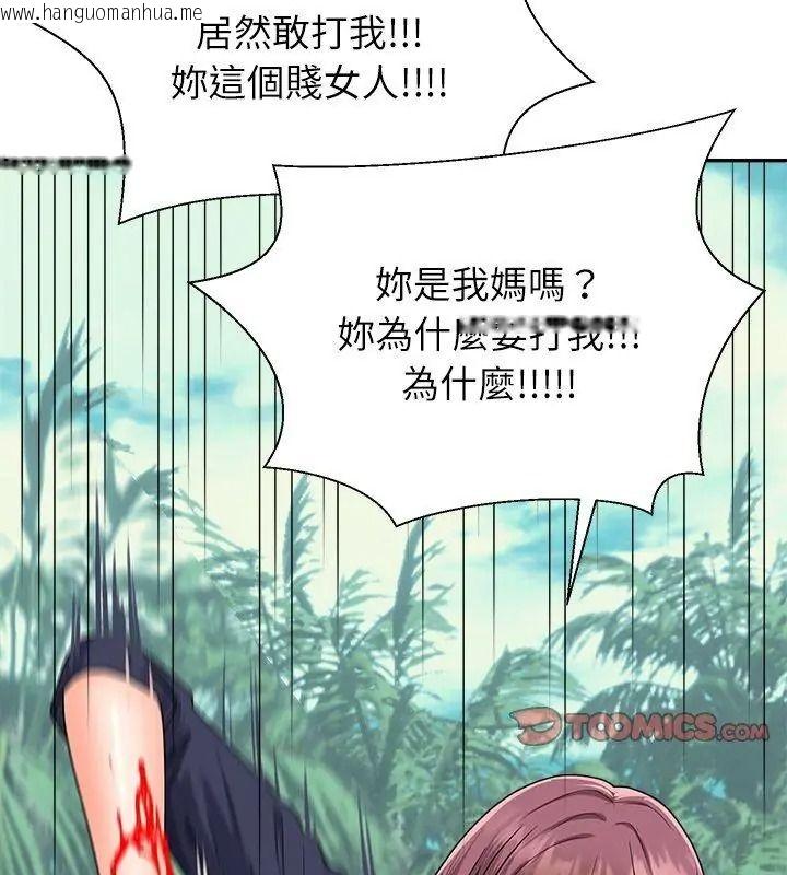 韩国漫画无人岛之主韩漫_无人岛之主-第6话在线免费阅读-韩国漫画-第195张图片