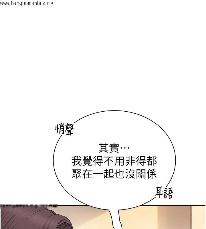 韩国漫画衣冠禽兽韩漫_衣冠禽兽-第13话-发情状态闯入他们的房间在线免费阅读-韩国漫画-第97张图片