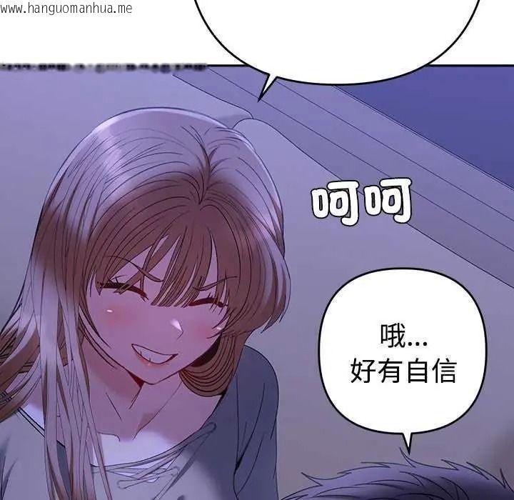 韩国漫画她们教会我的事/全员交往中韩漫_她们教会我的事/全员交往中-第49话在线免费阅读-韩国漫画-第71张图片