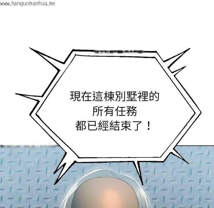 韩国漫画夫妇游戏/夫妇挑战赛韩漫_夫妇游戏/夫妇挑战赛-第94话在线免费阅读-韩国漫画-第139张图片