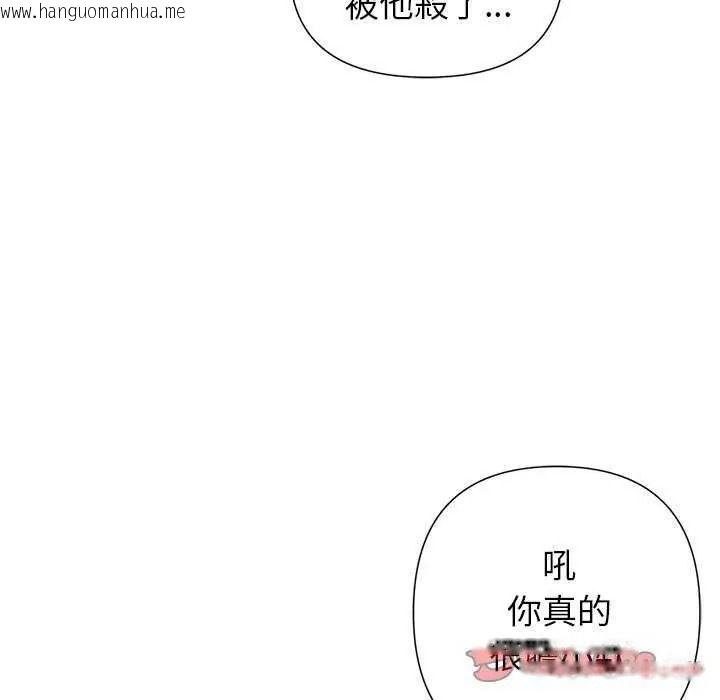 韩国漫画野兽的王国/野兽的乐章韩漫_野兽的王国/野兽的乐章-第40话在线免费阅读-韩国漫画-第12张图片