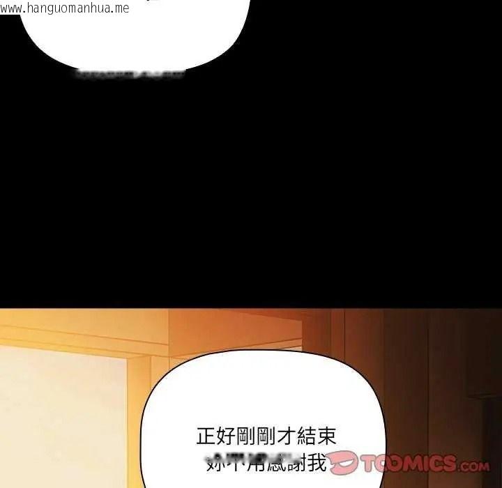 韩国漫画幸福来得太突然/突然成为公寓管理员韩漫_幸福来得太突然/突然成为公寓管理员-第90话在线免费阅读-韩国漫画-第76张图片