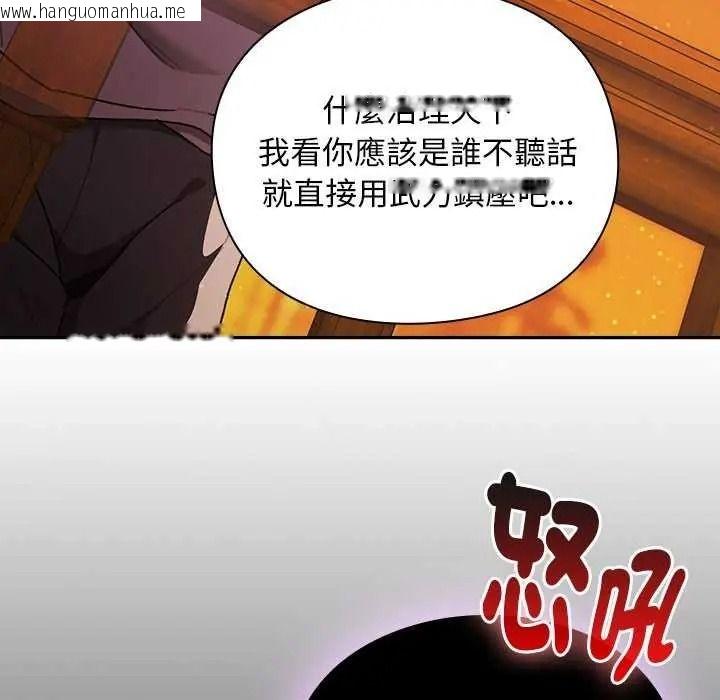 韩国漫画男人稀缺的异世界/当前女友变成异世界独裁者韩漫_男人稀缺的异世界/当前女友变成异世界独裁者-第52话在线免费阅读-韩国漫画-第128张图片