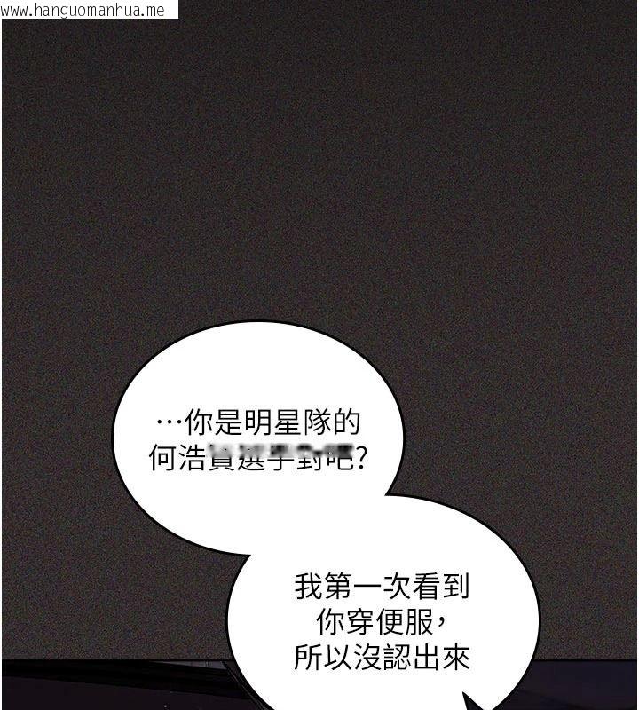 韩国漫画我的in援团韩漫_我的in援团-第15话-我等等帮你吹在线免费阅读-韩国漫画-第34张图片