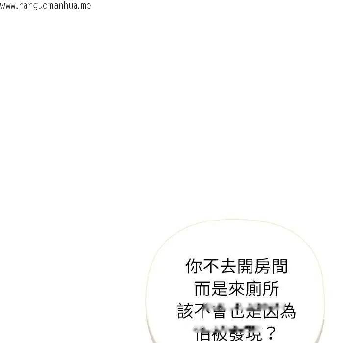 韩国漫画野兽的王国/野兽的乐章韩漫_野兽的王国/野兽的乐章-第40话在线免费阅读-韩国漫画-第19张图片