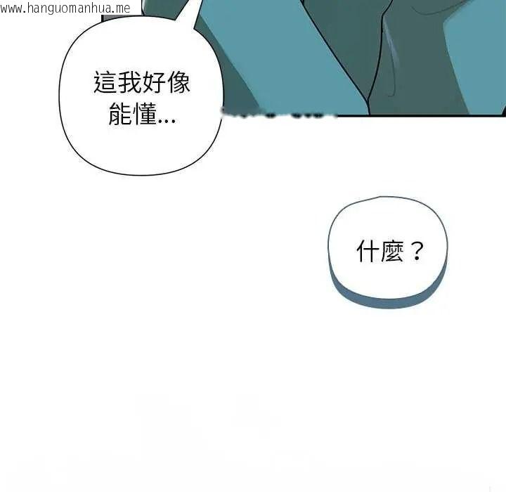 韩国漫画野兽的王国/野兽的乐章韩漫_野兽的王国/野兽的乐章-第40话在线免费阅读-韩国漫画-第134张图片