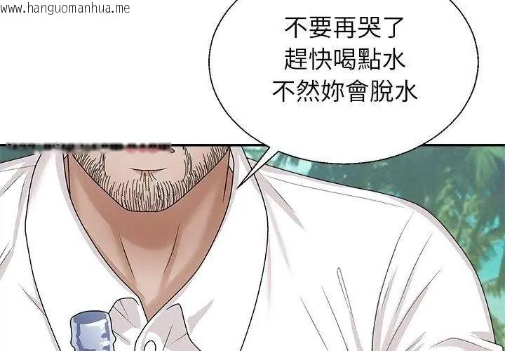 韩国漫画无人岛之主韩漫_无人岛之主-第6话在线免费阅读-韩国漫画-第137张图片