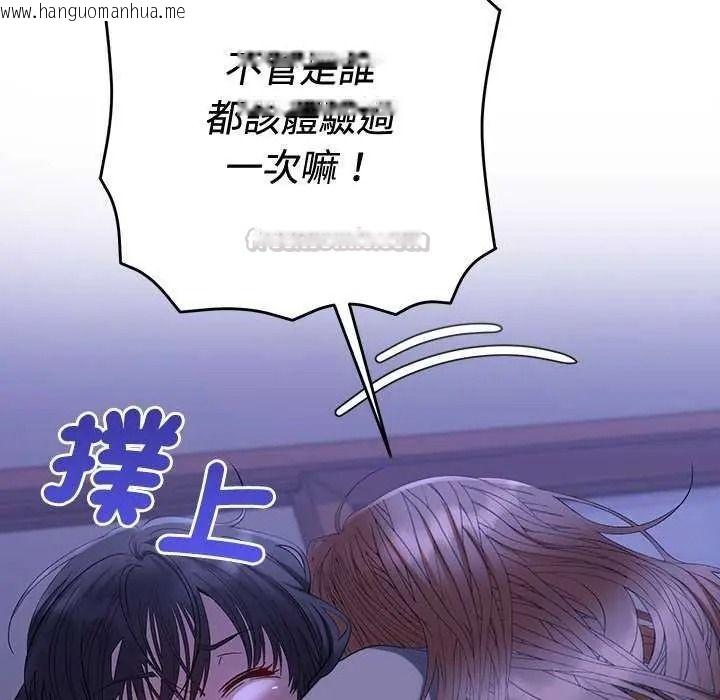 韩国漫画她们教会我的事/全员交往中韩漫_她们教会我的事/全员交往中-第49话在线免费阅读-韩国漫画-第120张图片