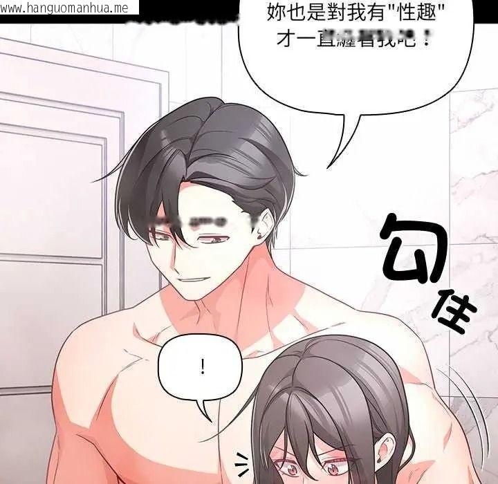 韩国漫画幸福来得太突然/突然成为公寓管理员韩漫_幸福来得太突然/突然成为公寓管理员-第90话在线免费阅读-韩国漫画-第149张图片