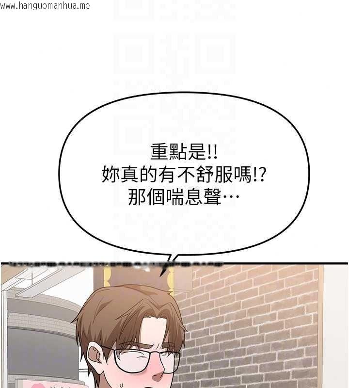 韩国漫画Beautiful-Days韩漫_Beautiful-Days-第94话-绝对不能接吻…在线免费阅读-韩国漫画-第136张图片