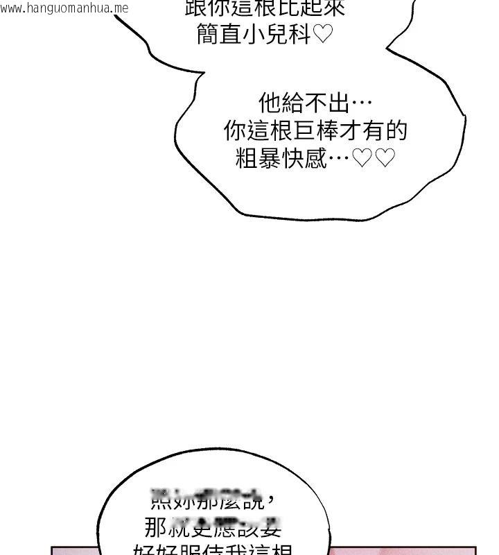 韩国漫画人妻猎人韩漫_人妻猎人-第136话-从女人身上找活路?在线免费阅读-韩国漫画-第11张图片
