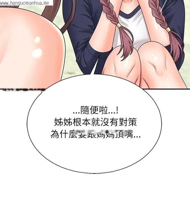 韩国漫画无人岛之主韩漫_无人岛之主-第6话在线免费阅读-韩国漫画-第121张图片