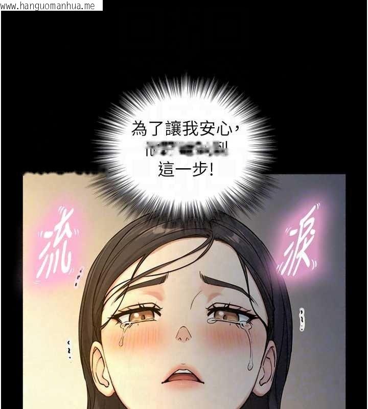 韩国漫画与生巨来韩漫_与生巨来-第41话-享用多汁的鲍鲍在线免费阅读-韩国漫画-第102张图片