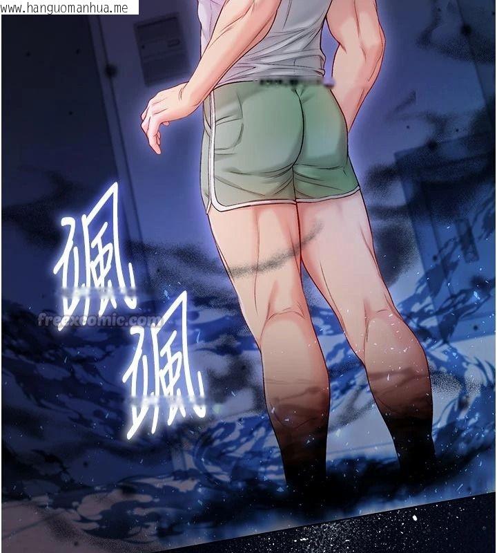韩国漫画不纯吸血鬼韩漫_不纯吸血鬼-第34话-妳是在意淫我吗?在线免费阅读-韩国漫画-第120张图片
