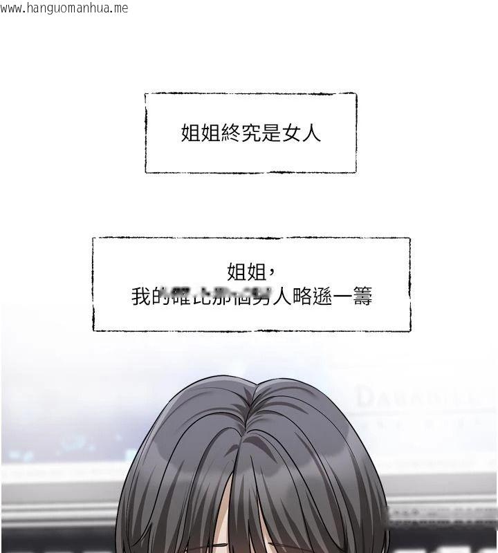 韩国漫画恋爱版本更新中韩漫_恋爱版本更新中-第26话-我来帮你「服务」在线免费阅读-韩国漫画-第123张图片