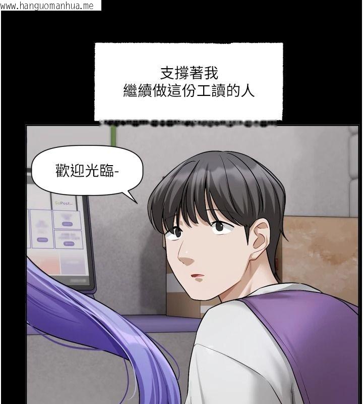 韩国漫画恋爱版本更新中韩漫_恋爱版本更新中-第26话-我来帮你「服务」在线免费阅读-韩国漫画-第99张图片