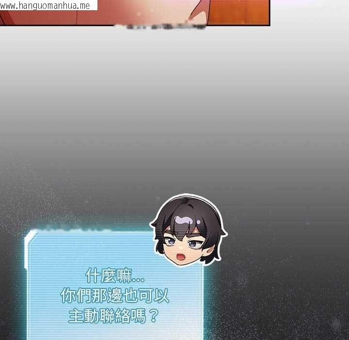 韩国漫画男人稀缺的异世界/当前女友变成异世界独裁者韩漫_男人稀缺的异世界/当前女友变成异世界独裁者-第52话在线免费阅读-韩国漫画-第50张图片