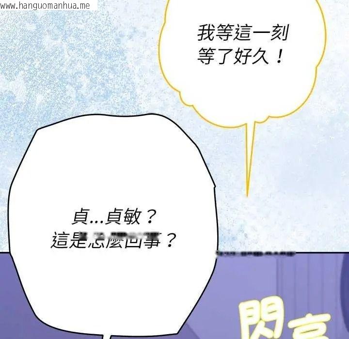 韩国漫画她们教会我的事/全员交往中韩漫_她们教会我的事/全员交往中-第49话在线免费阅读-韩国漫画-第147张图片