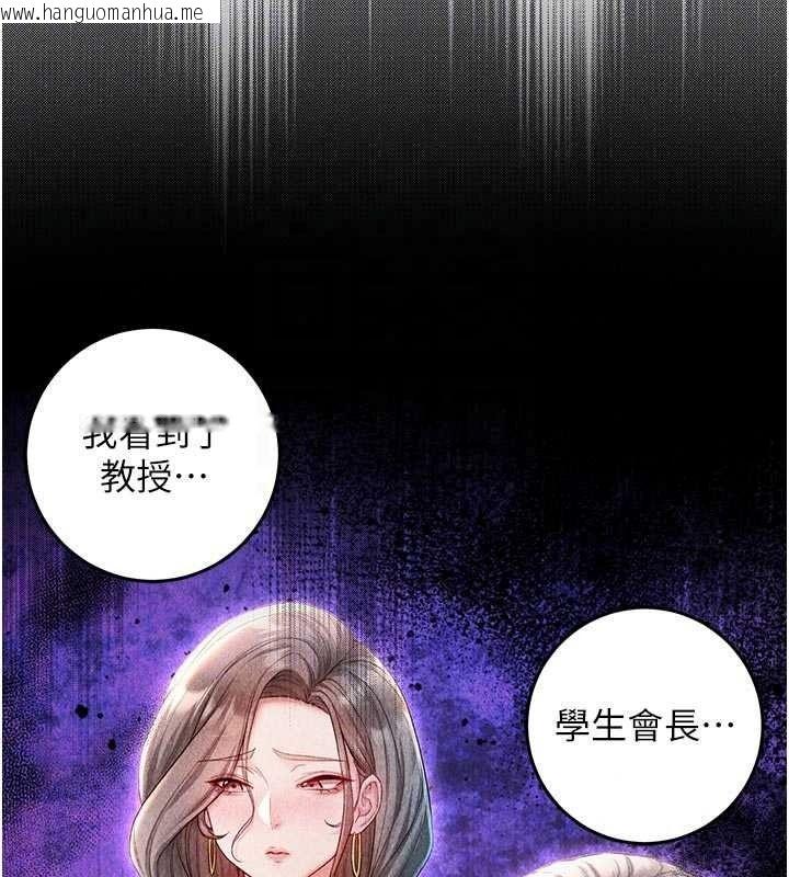 韩国漫画不纯吸血鬼韩漫_不纯吸血鬼-第34话-妳是在意淫我吗?在线免费阅读-韩国漫画-第82张图片