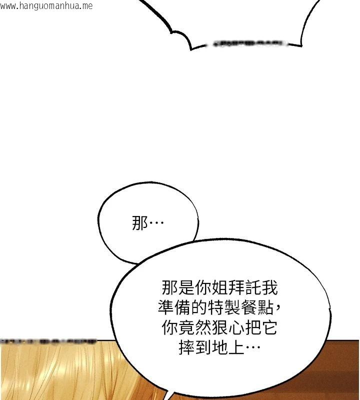 韩国漫画人妻猎人韩漫_人妻猎人-第136话-从女人身上找活路?在线免费阅读-韩国漫画-第86张图片