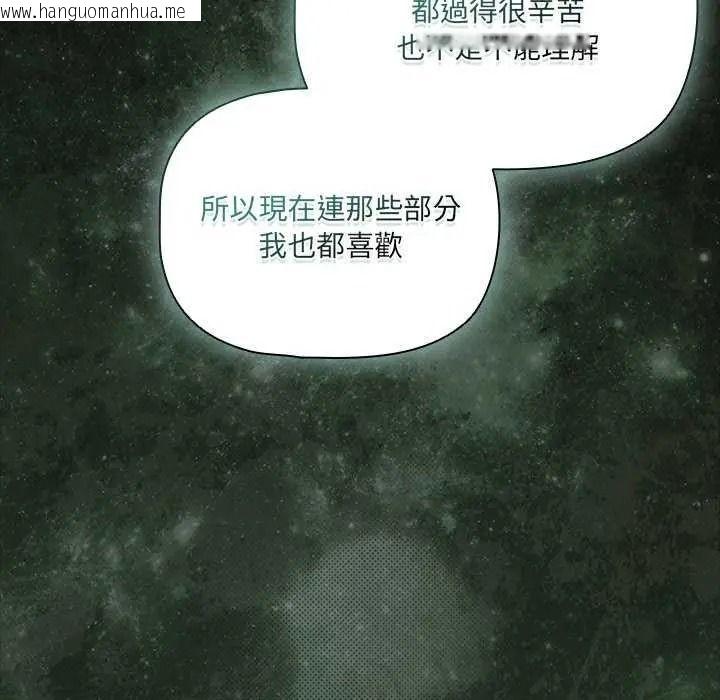 韩国漫画幸福来得太突然/突然成为公寓管理员韩漫_幸福来得太突然/突然成为公寓管理员-第90话在线免费阅读-韩国漫画-第153张图片
