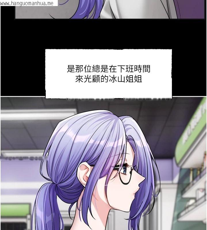 韩国漫画恋爱版本更新中韩漫_恋爱版本更新中-第26话-我来帮你「服务」在线免费阅读-韩国漫画-第100张图片