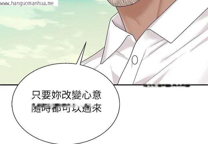 韩国漫画无人岛之主韩漫_无人岛之主-第6话在线免费阅读-韩国漫画-第167张图片