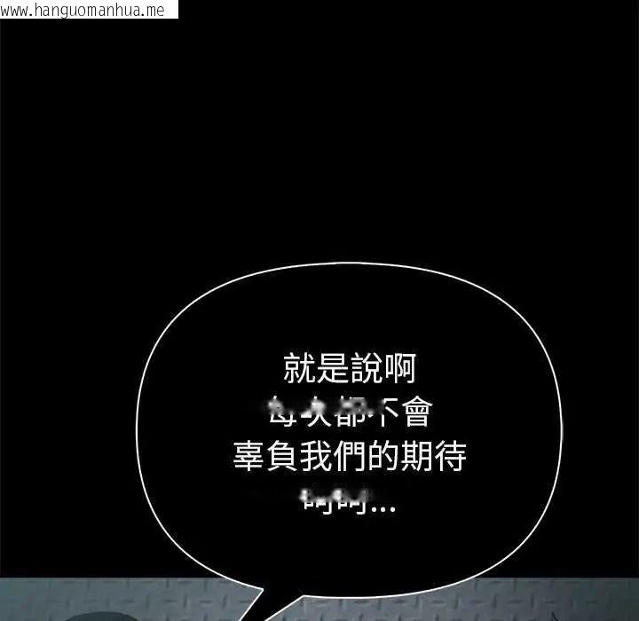 韩国漫画夫妇游戏/夫妇挑战赛韩漫_夫妇游戏/夫妇挑战赛-第94话在线免费阅读-韩国漫画-第87张图片