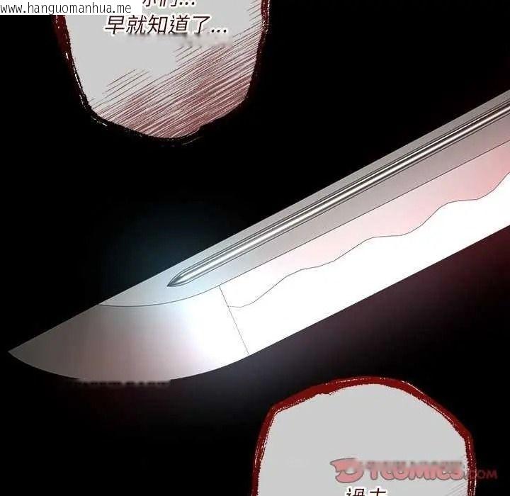 韩国漫画契约的代价/要命的契约韩漫_契约的代价/要命的契约-第41话在线免费阅读-韩国漫画-第39张图片