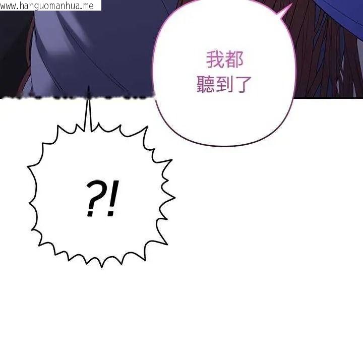 韩国漫画她们教会我的事/全员交往中韩漫_她们教会我的事/全员交往中-第49话在线免费阅读-韩国漫画-第128张图片