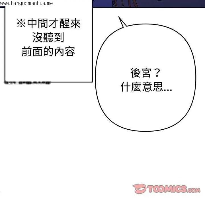 韩国漫画她们教会我的事/全员交往中韩漫_她们教会我的事/全员交往中-第49话在线免费阅读-韩国漫画-第125张图片
