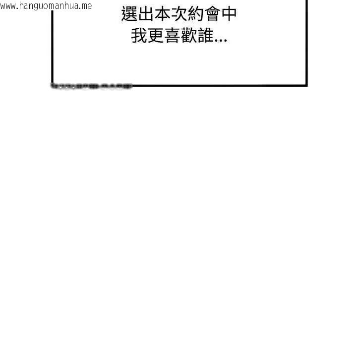 韩国漫画发小碰不得/强制催眠韩漫_发小碰不得/强制催眠-第135话在线免费阅读-韩国漫画-第127张图片