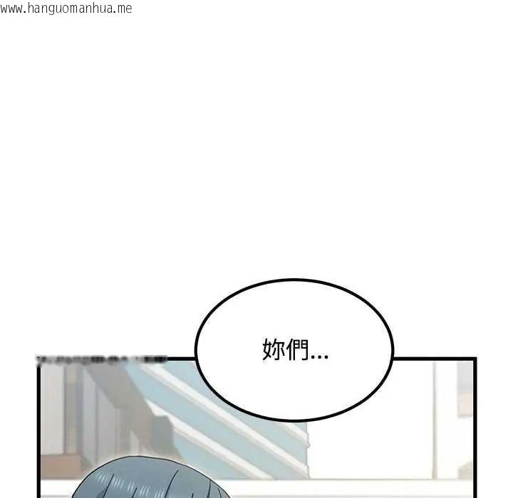 韩国漫画发小碰不得/强制催眠韩漫_发小碰不得/强制催眠-第135话在线免费阅读-韩国漫画-第134张图片