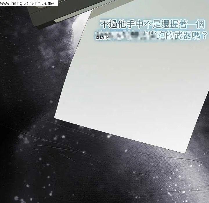韩国漫画契约的代价/要命的契约韩漫_契约的代价/要命的契约-第41话在线免费阅读-韩国漫画-第78张图片