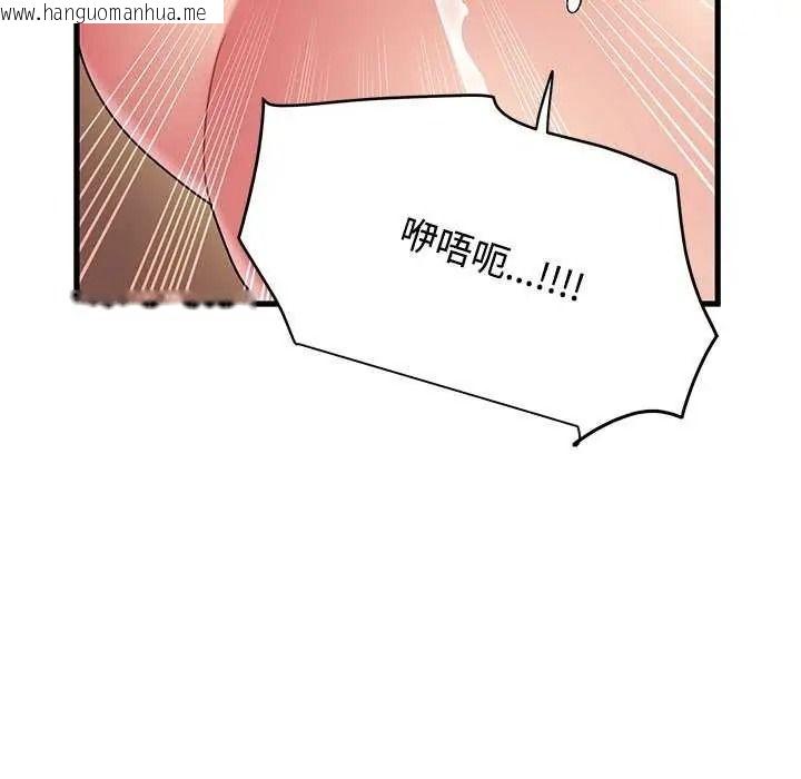 韩国漫画发小碰不得/强制催眠韩漫_发小碰不得/强制催眠-第135话在线免费阅读-韩国漫画-第95张图片