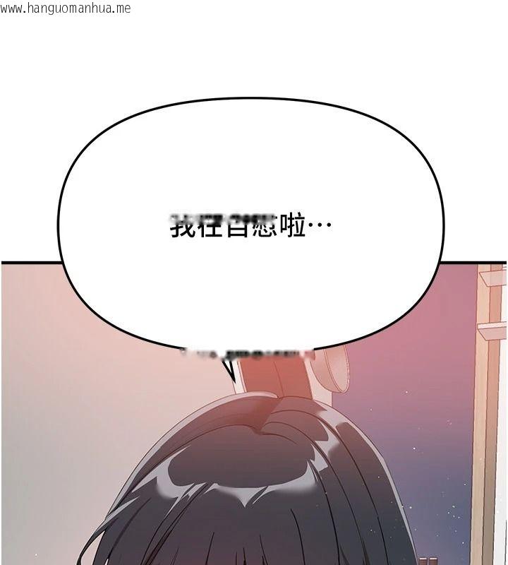 韩国漫画Beautiful-Days韩漫_Beautiful-Days-第94话-绝对不能接吻…在线免费阅读-韩国漫画-第141张图片