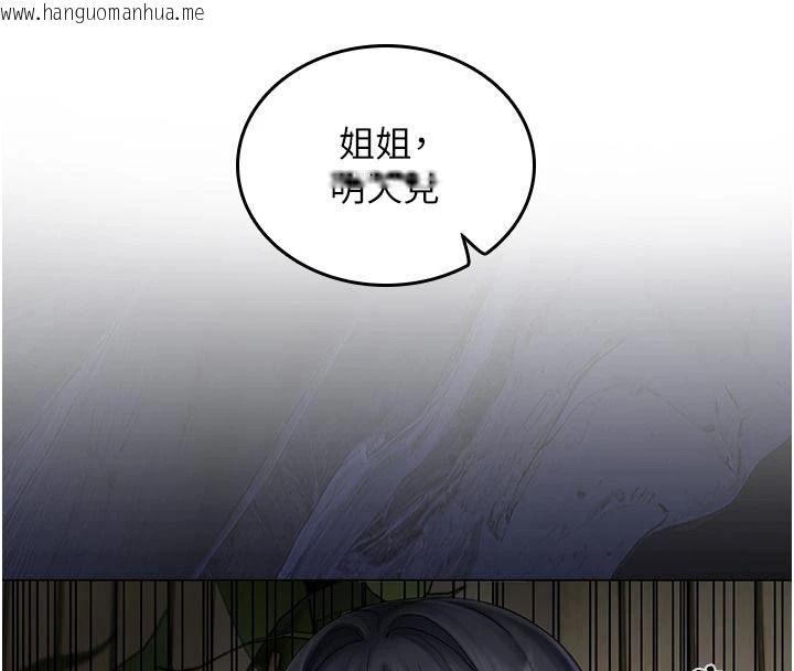 韩国漫画我的in援团韩漫_我的in援团-第15话-我等等帮你吹在线免费阅读-韩国漫画-第139张图片