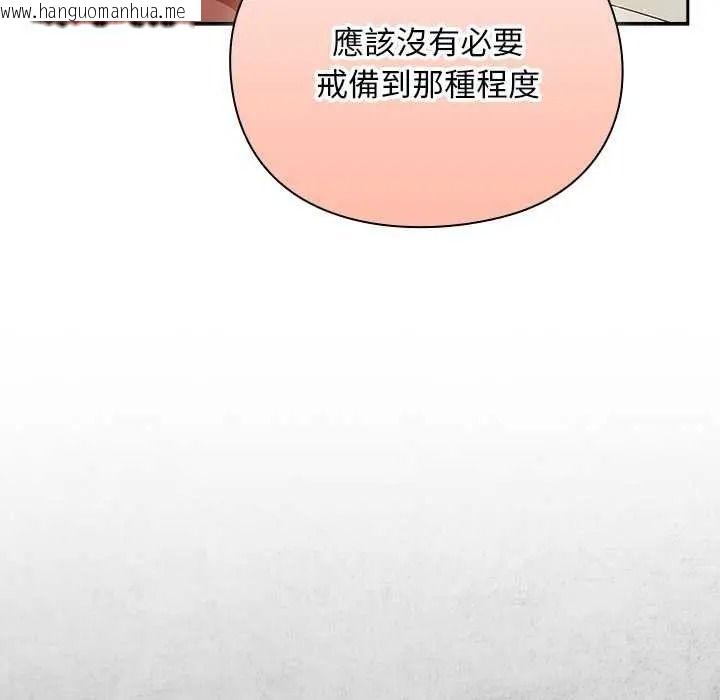 韩国漫画男人稀缺的异世界/当前女友变成异世界独裁者韩漫_男人稀缺的异世界/当前女友变成异世界独裁者-第52话在线免费阅读-韩国漫画-第29张图片