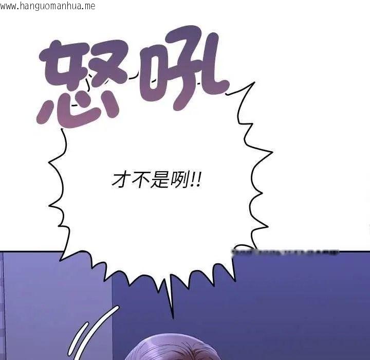 韩国漫画她们教会我的事/全员交往中韩漫_她们教会我的事/全员交往中-第49话在线免费阅读-韩国漫画-第103张图片