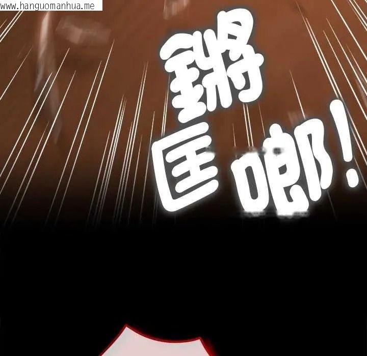 韩国漫画契约的代价/要命的契约韩漫_契约的代价/要命的契约-第41话在线免费阅读-韩国漫画-第14张图片