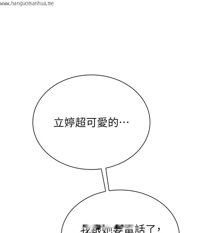 韩国漫画衣冠禽兽韩漫_衣冠禽兽-第13话-发情状态闯入他们的房间在线免费阅读-韩国漫画-第194张图片