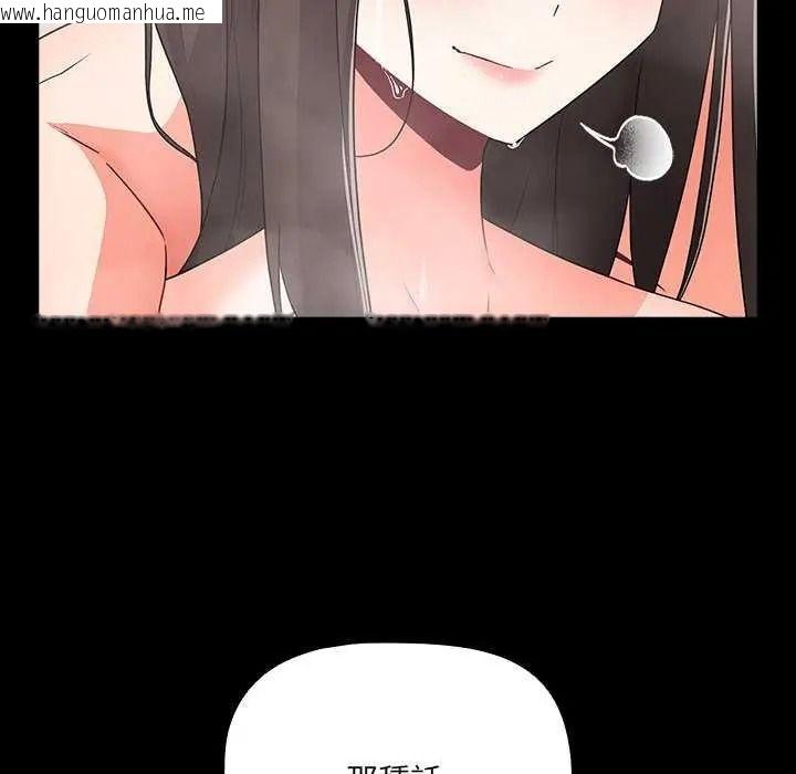 韩国漫画幸福来得太突然/突然成为公寓管理员韩漫_幸福来得太突然/突然成为公寓管理员-第90话在线免费阅读-韩国漫画-第158张图片
