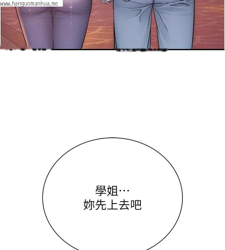 韩国漫画衣冠禽兽韩漫_衣冠禽兽-第13话-发情状态闯入他们的房间在线免费阅读-韩国漫画-第223张图片