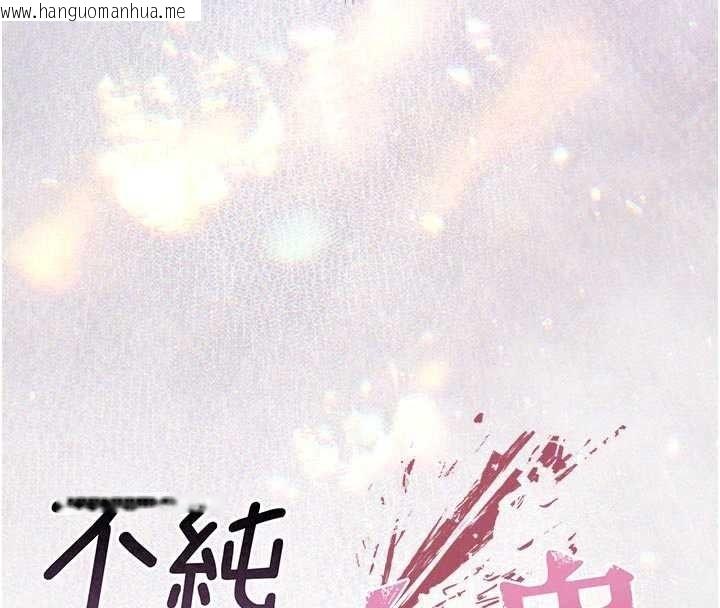 韩国漫画不纯吸血鬼韩漫_不纯吸血鬼-第34话-妳是在意淫我吗?在线免费阅读-韩国漫画-第50张图片