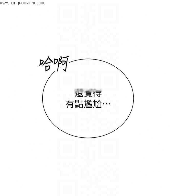 韩国漫画衣冠禽兽韩漫_衣冠禽兽-第13话-发情状态闯入他们的房间在线免费阅读-韩国漫画-第81张图片