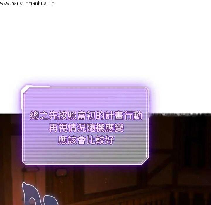 韩国漫画男人稀缺的异世界/当前女友变成异世界独裁者韩漫_男人稀缺的异世界/当前女友变成异世界独裁者-第52话在线免费阅读-韩国漫画-第113张图片