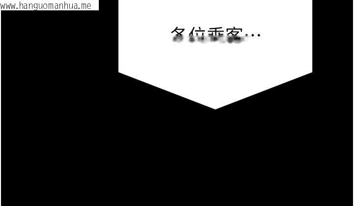 韩国漫画为民服务App韩漫_为民服务App-第28话-准新娘拍摄性爱影片在线免费阅读-韩国漫画-第43张图片