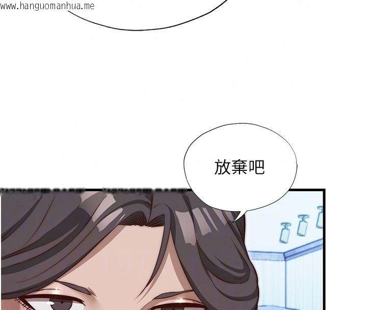 韩国漫画民宿精营中韩漫_民宿精营中-第77话-你可以放进「这里」吗?在线免费阅读-韩国漫画-第78张图片