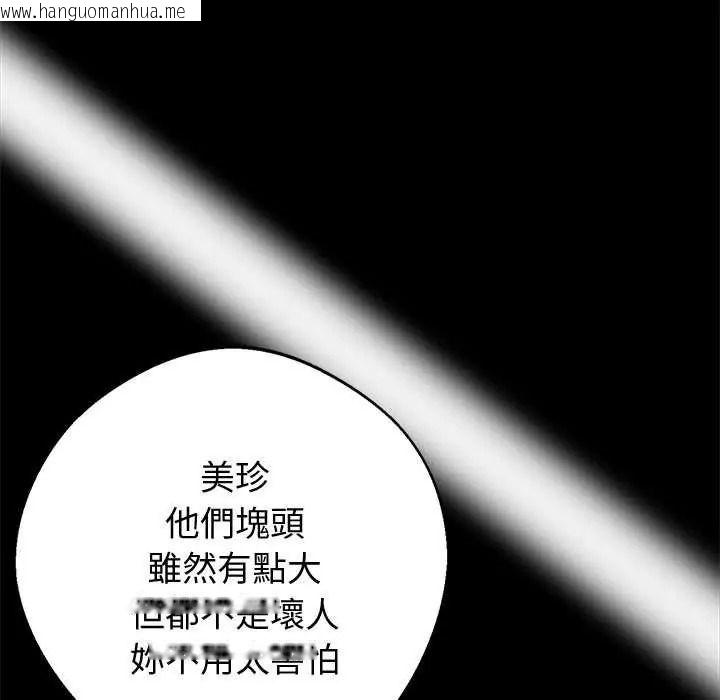 韩国漫画黑道X上班族/我身体里的那个家伙韩漫_黑道X上班族/我身体里的那个家伙-第76话在线免费阅读-韩国漫画-第96张图片